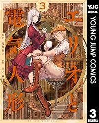 sp 電撃文庫　藤和エリオ まとめ売り エリオ【電撃スペシャルVer.】 藤和 ヴァイスシュヴァルツ